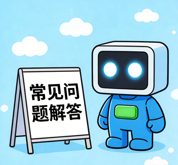 东莞摩臣2常见问题